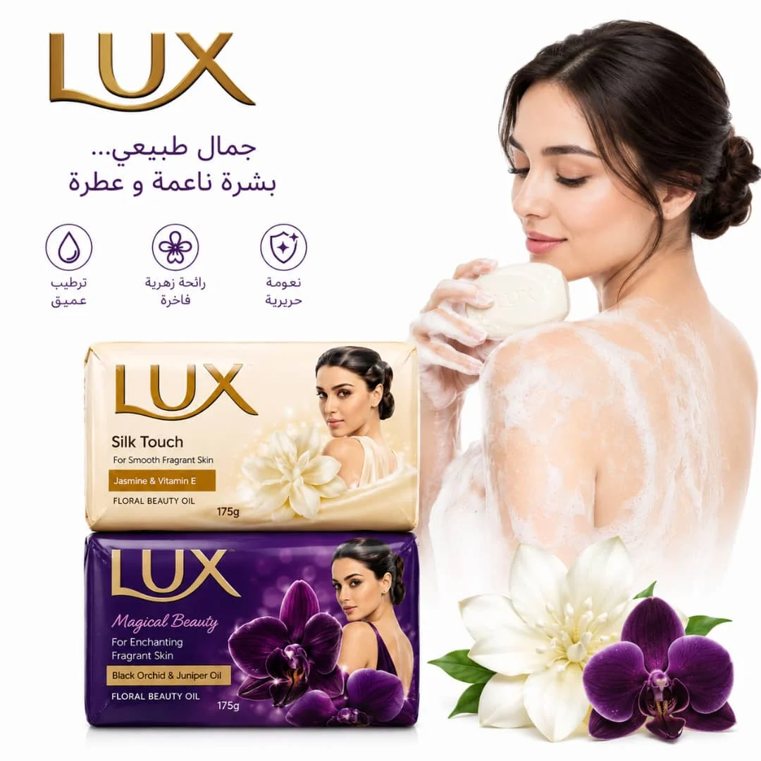 صابون لوکس