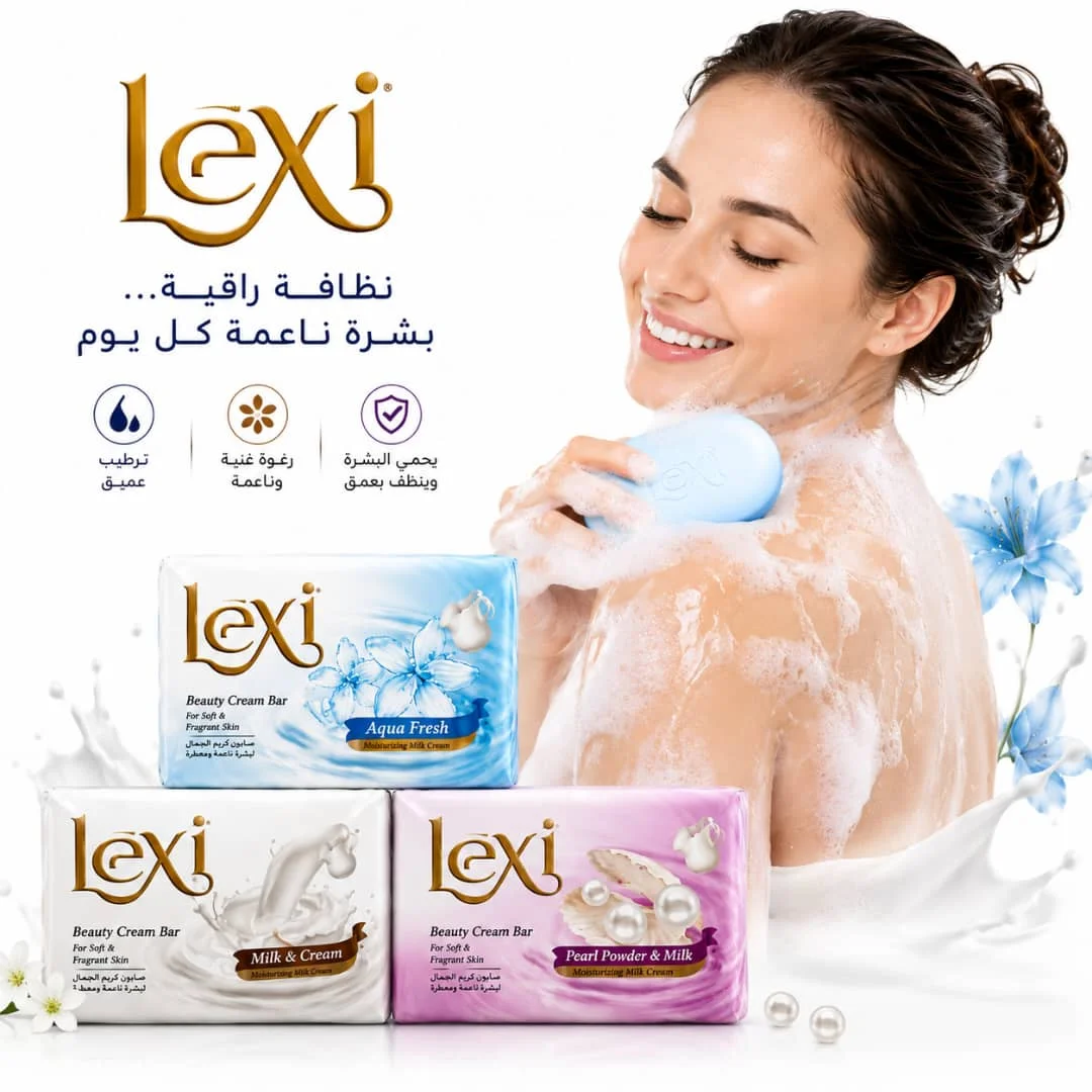 صابون کرم زیبایی لکسی