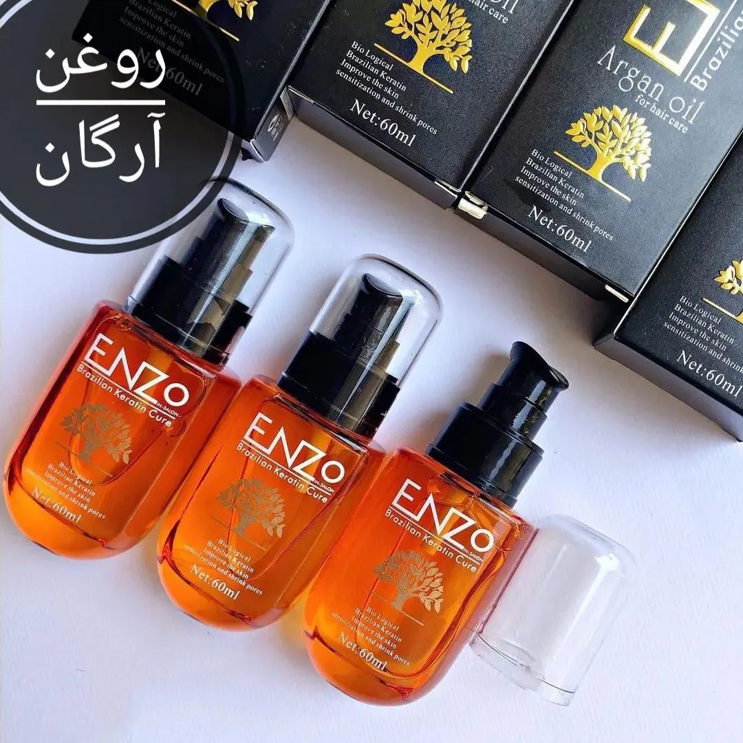 روغن مو آرگان و کراتین برزیلی انزو