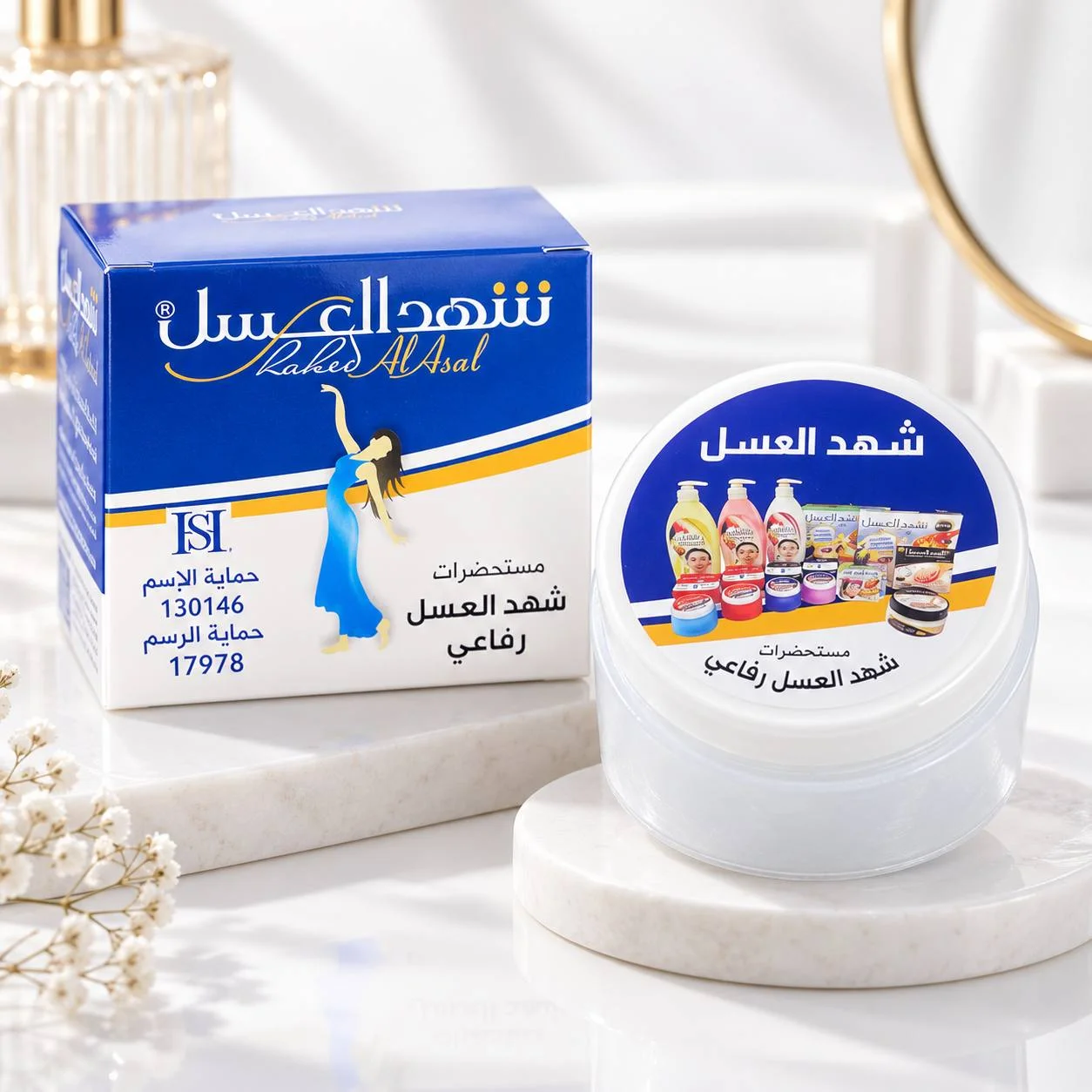 کرم خوشبوکننده بدن شهد العسل رفاعی