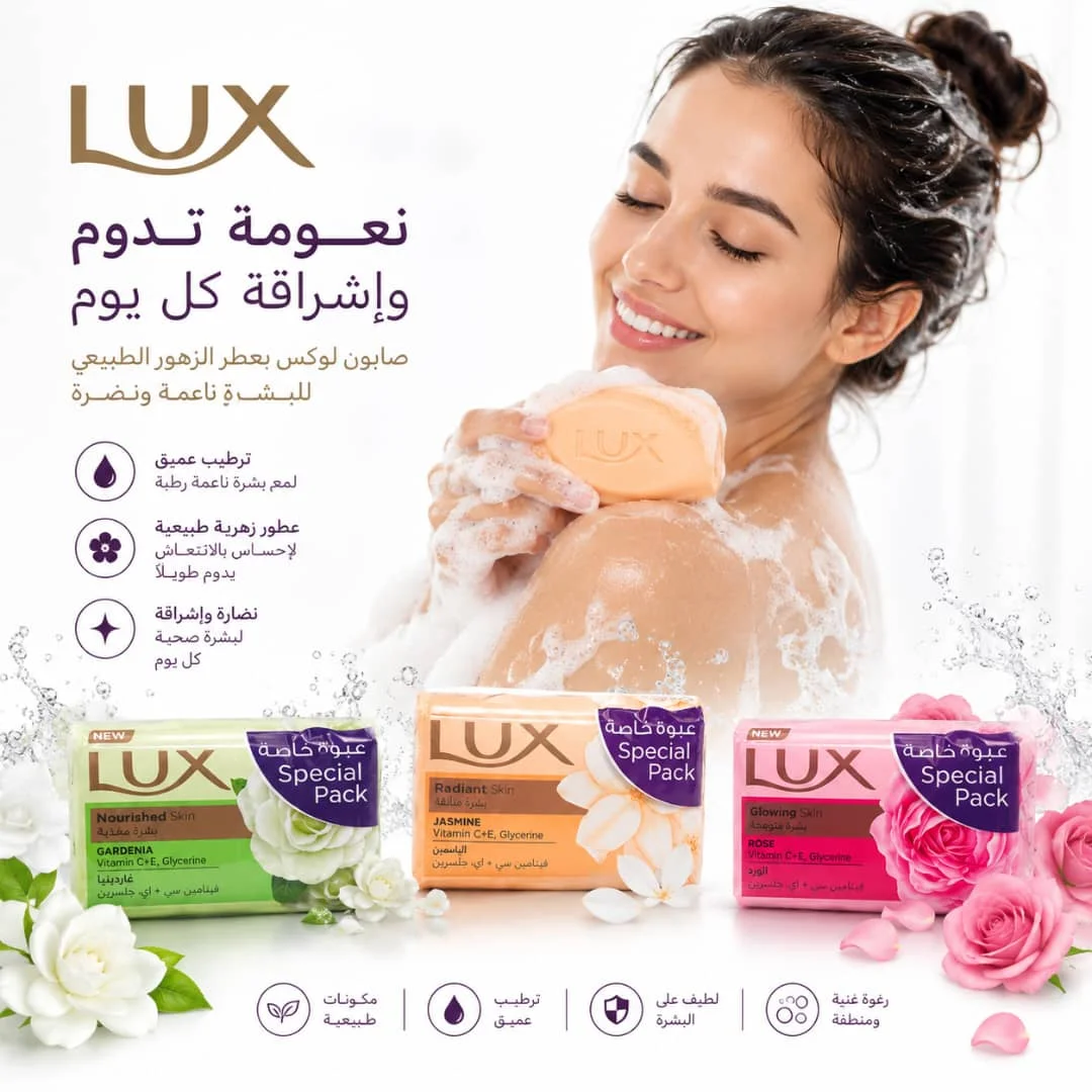 صابون لوکس