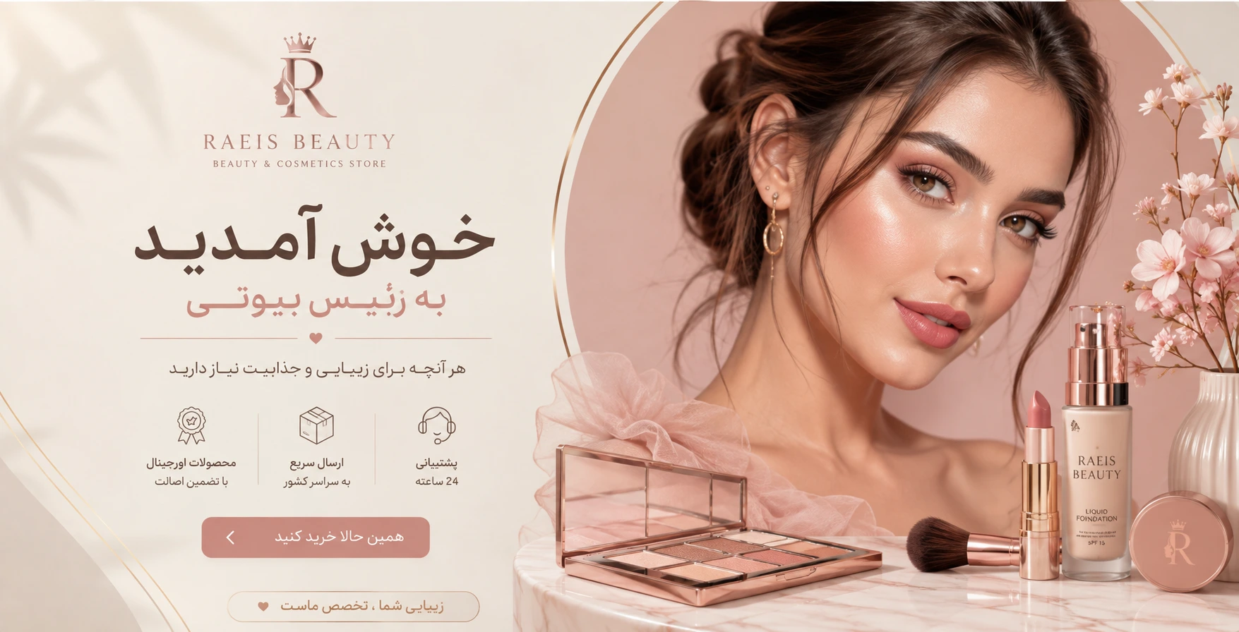 بنر تبلیغاتی