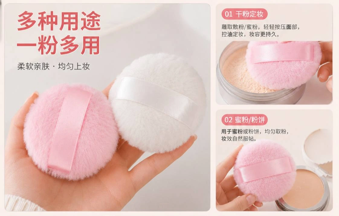 پد پودر و پنکک پشمی مخملی مدل بانکه فانتزی - تصویر 3