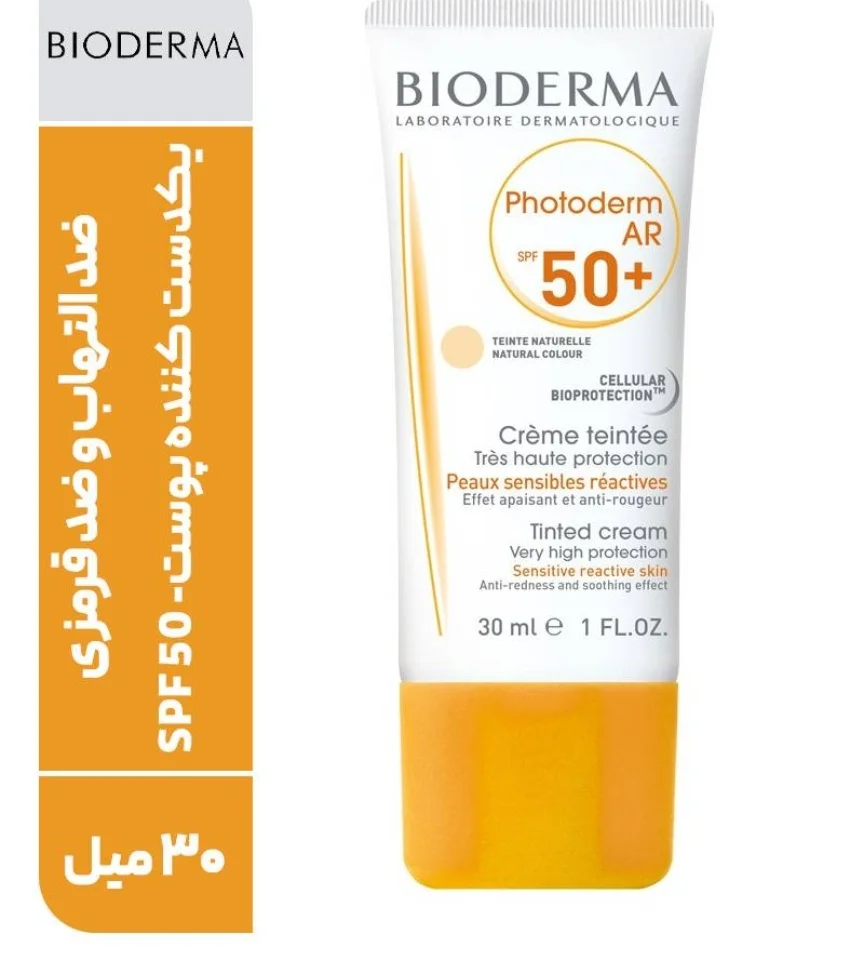 ضد آفتاب ضد قرمزی و التهاب بایودرما SPF 50 حجم 30 میل
