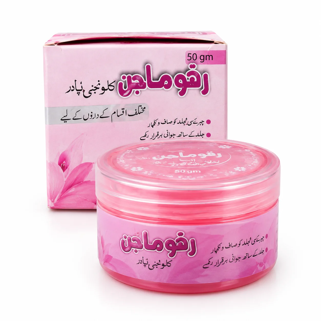 کرم کلوگنجی پودر رفح ماجن