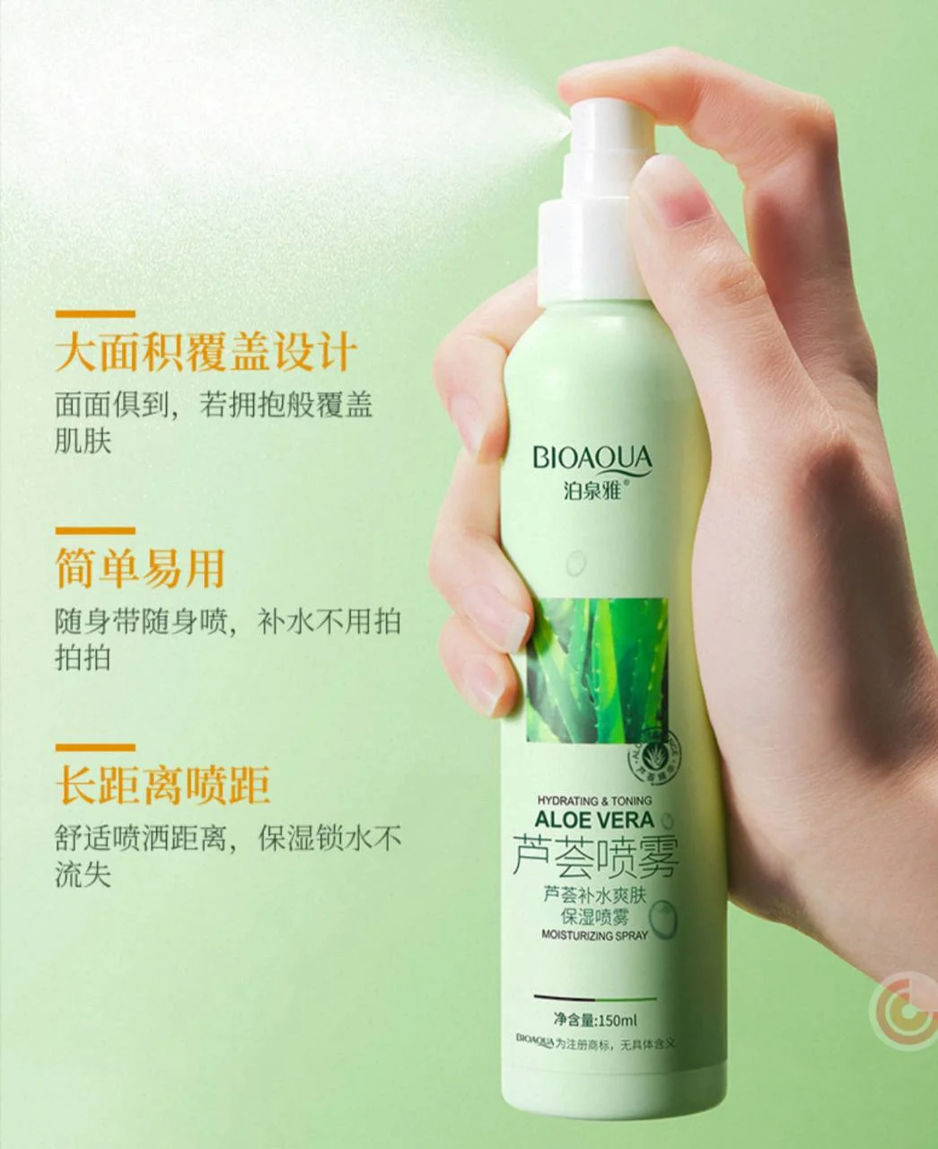 اسپری آبرسان آلوئه ورا بیوآکوا مدل Hydrating Soothing حجم 150 میلی‌لیتر - تصویر 4