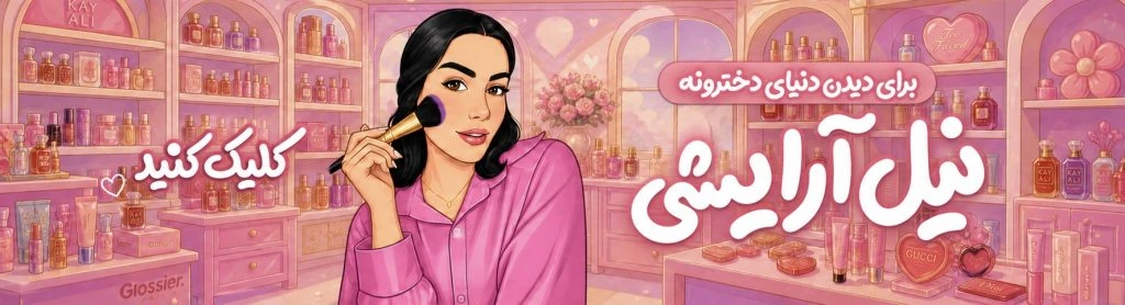 بنر تبلیغاتی