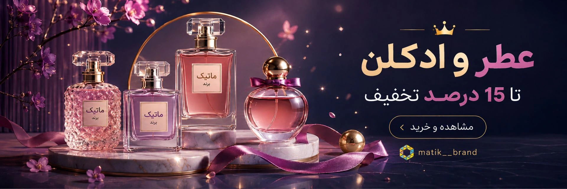 بنر تبلیغاتی