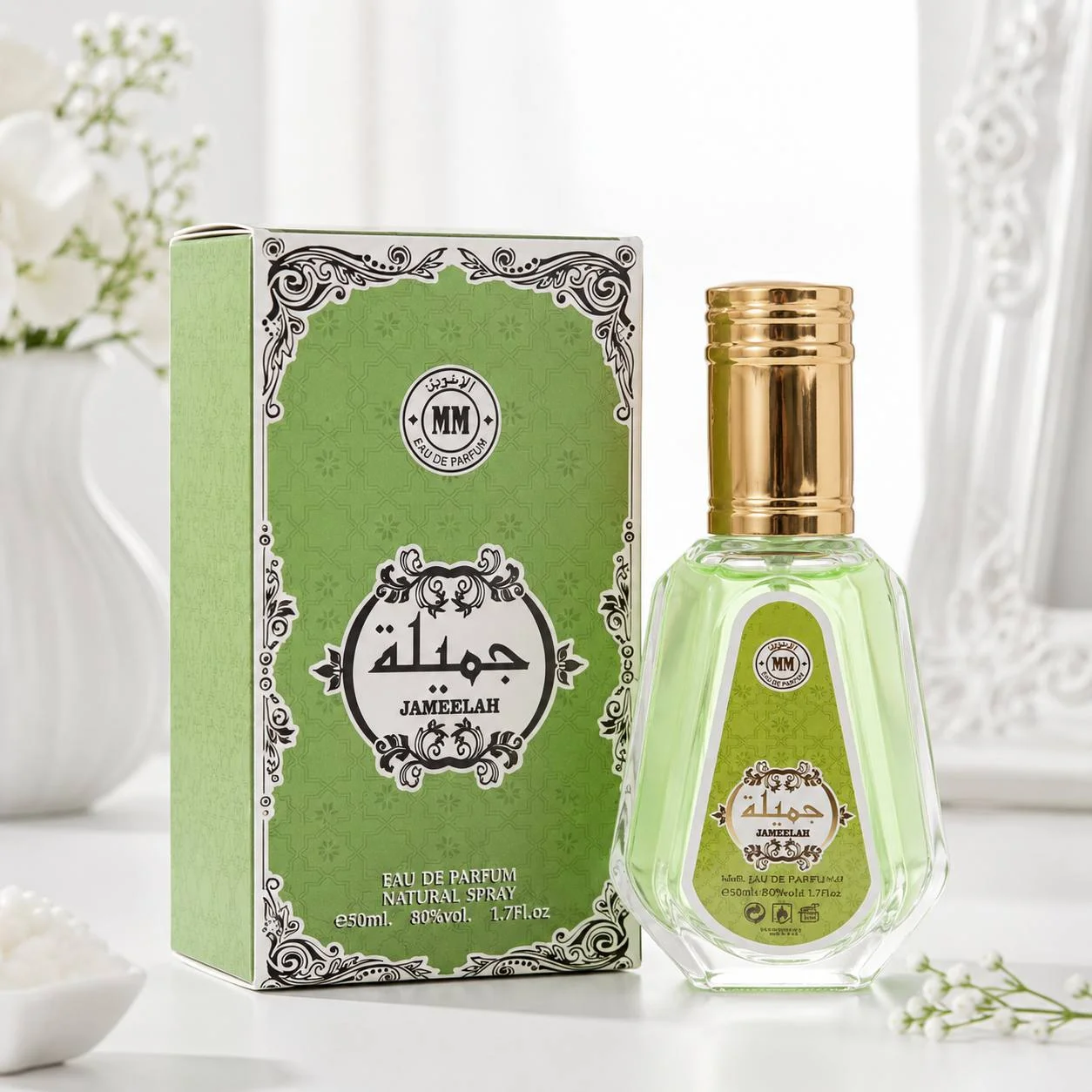 عطر عربی جمیله