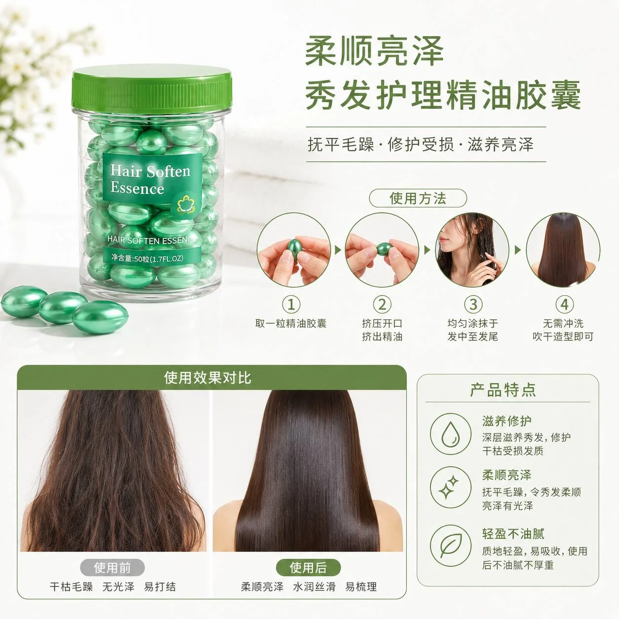 کپسول روغن نرم‌کننده و براق‌کننده مو Hair Soften Essence - تصویر 3